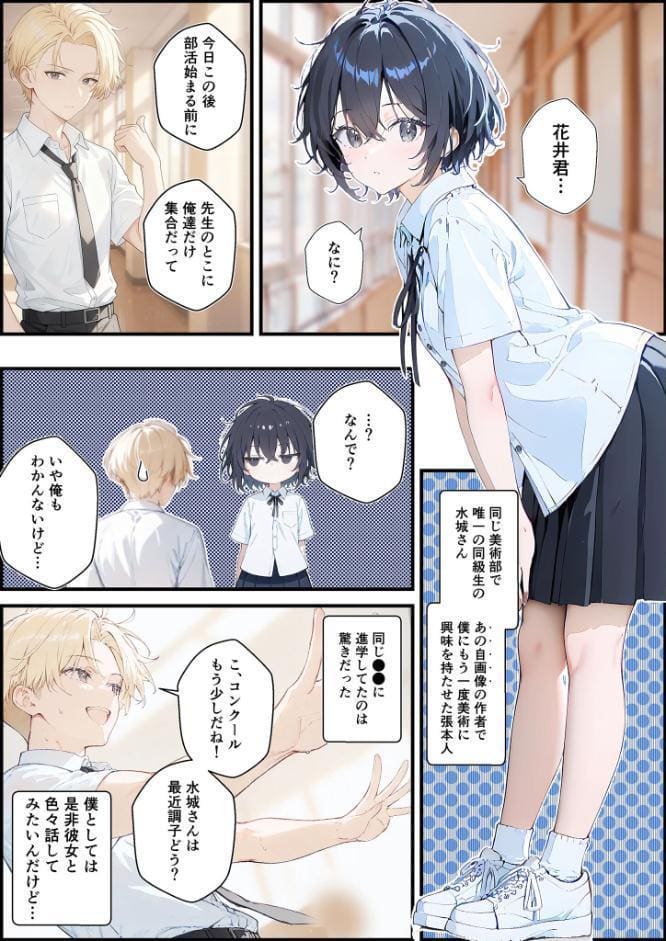 君と僕の額縁 モザイク版