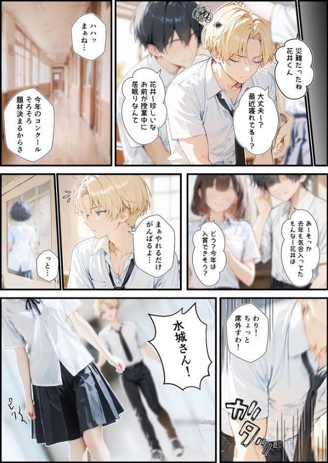 君と僕の額縁 モザイク版