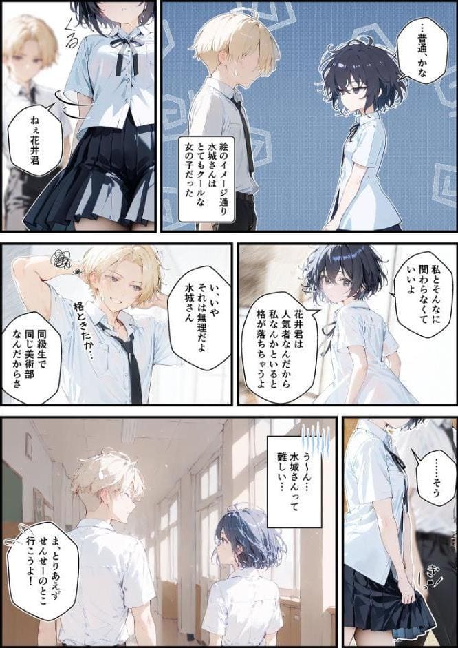 君と僕の額縁 モザイク版