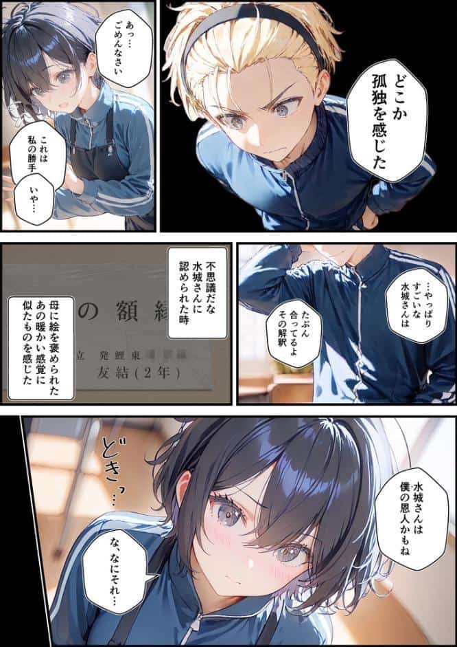 君と僕の額縁 モザイク版