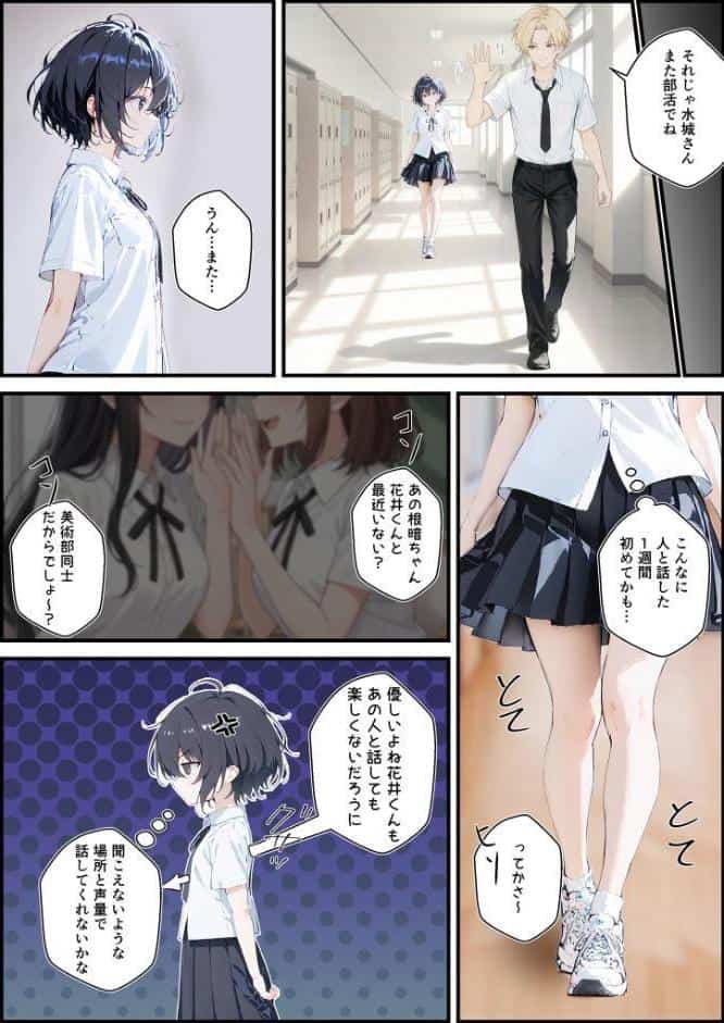 君と僕の額縁 モザイク版