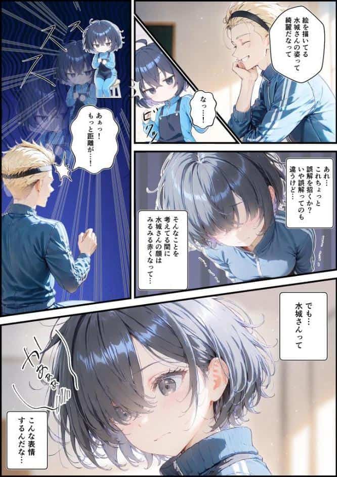 君と僕の額縁 モザイク版