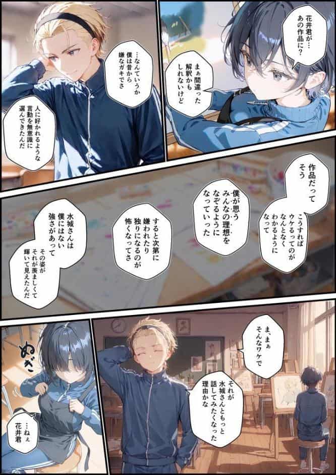 君と僕の額縁 モザイク版