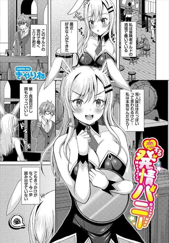 ダンジョン攻略はSEXで！！ VOL.30