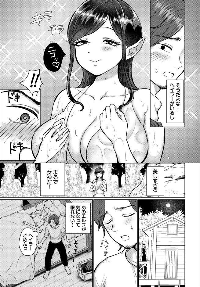 ダンジョン攻略はSEXで！！ VOL.30