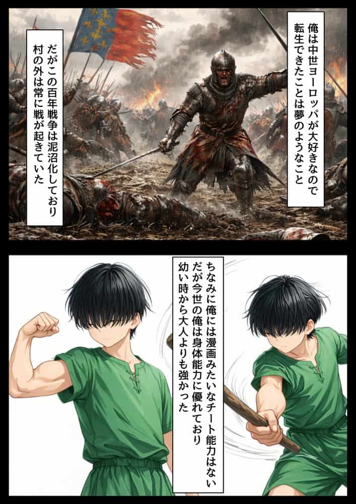 ジャンヌダル●の幼馴染に転生した俺は、彼女の悲惨な歴史を変える！！