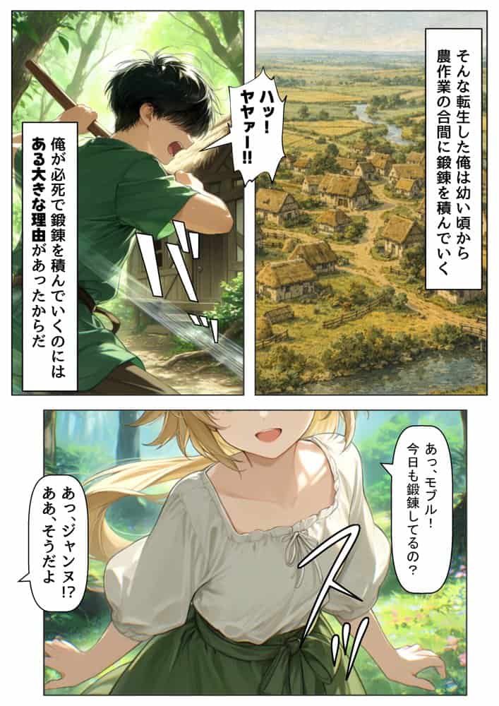 ジャンヌダル●の幼馴染に転生した俺は、彼女の悲惨な歴史を変える！！