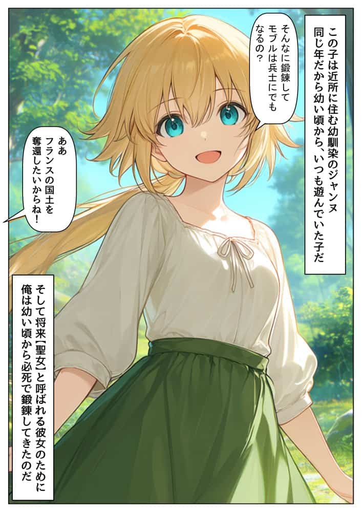 ジャンヌダル●の幼馴染に転生した俺は、彼女の悲惨な歴史を変える！！