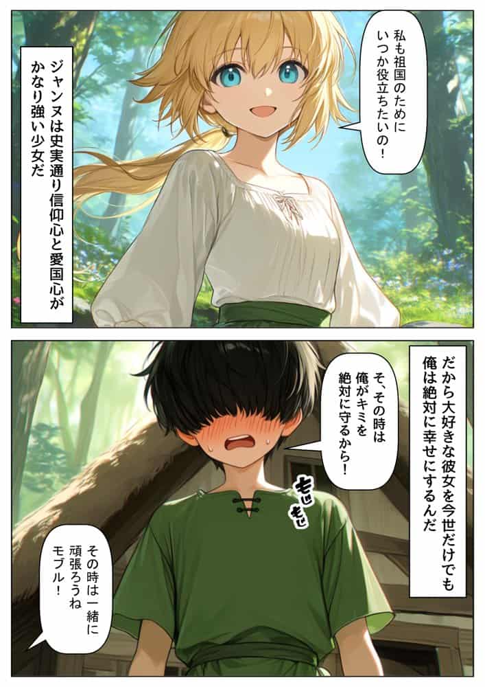 ジャンヌダル●の幼馴染に転生した俺は、彼女の悲惨な歴史を変える！！