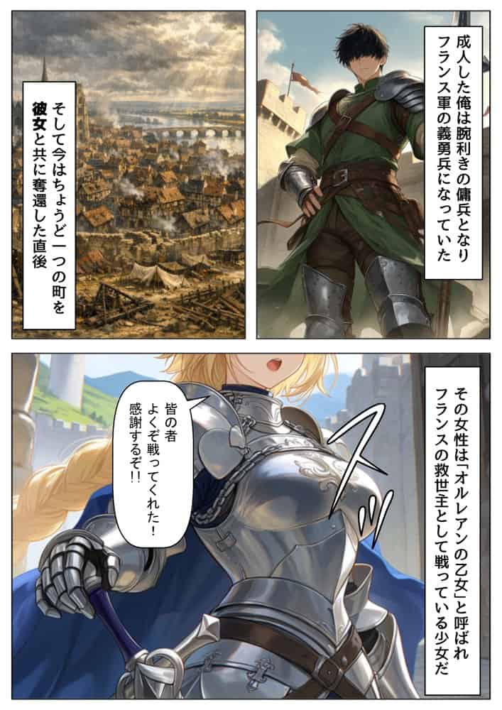 ジャンヌダル●の幼馴染に転生した俺は、彼女の悲惨な歴史を変える！！
