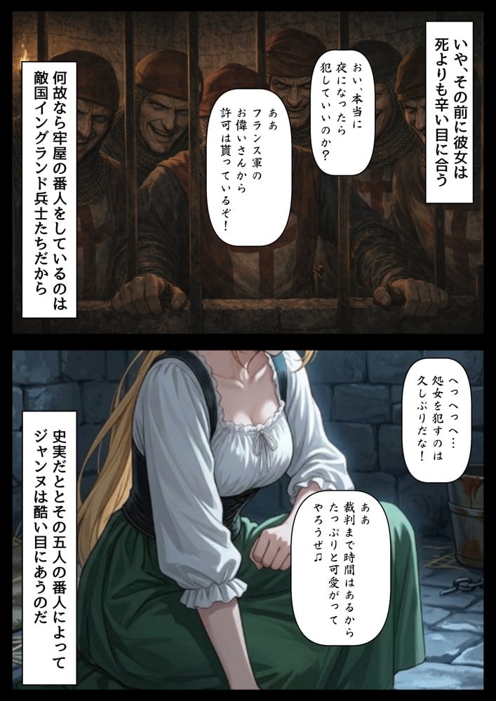 ジャンヌダル●の幼馴染に転生した俺は、彼女の悲惨な歴史を変える！！