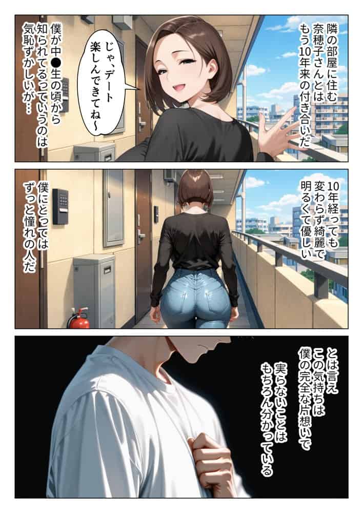 僕のデカチンコンプレックスを克服するため隣家のむちむち人妻と本気セックスします！