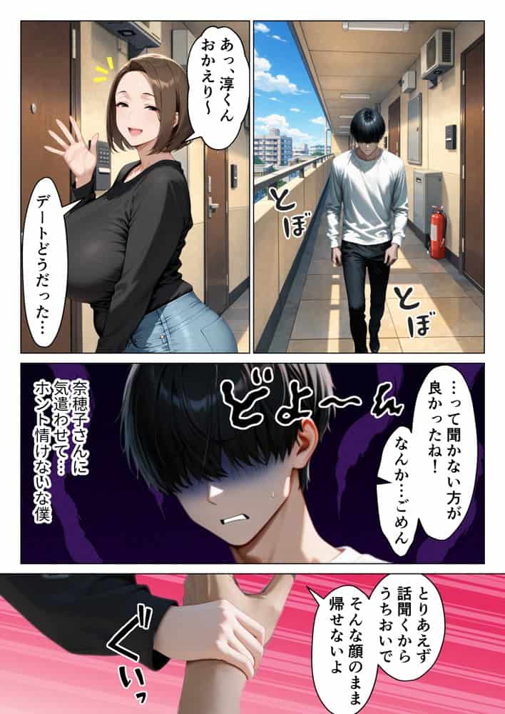 僕のデカチンコンプレックスを克服するため隣家のむちむち人妻と本気セックスします！