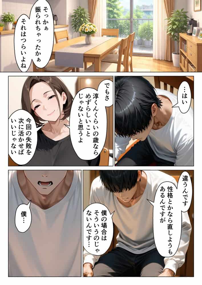 僕のデカチンコンプレックスを克服するため隣家のむちむち人妻と本気セックスします！