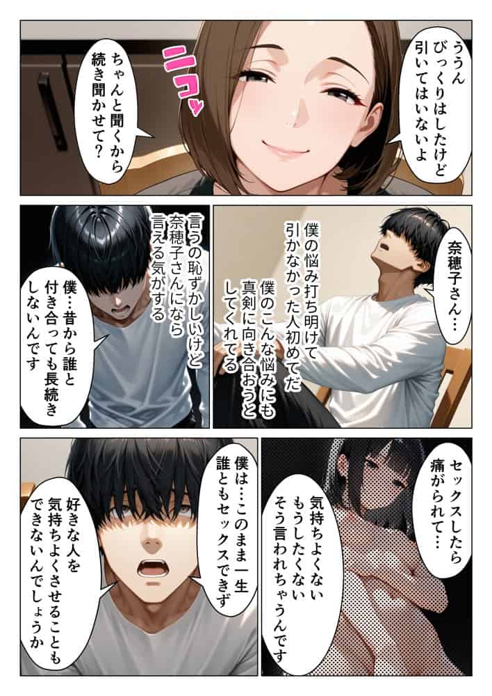 僕のデカチンコンプレックスを克服するため隣家のむちむち人妻と本気セックスします！
