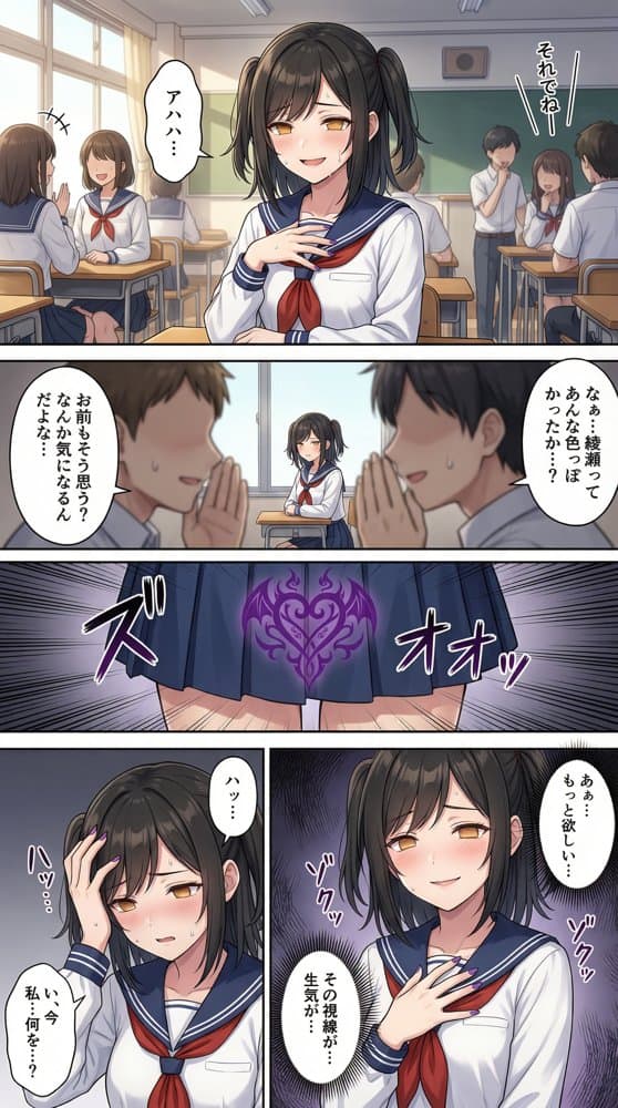 堕ちゆく星、黒き快楽 -後編-