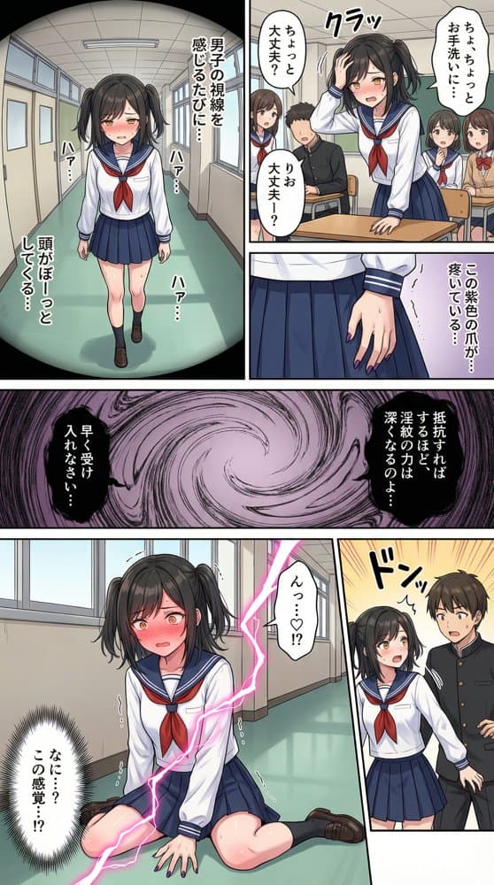 堕ちゆく星、黒き快楽 -後編-