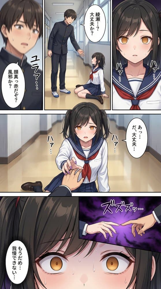 堕ちゆく星、黒き快楽 -後編-