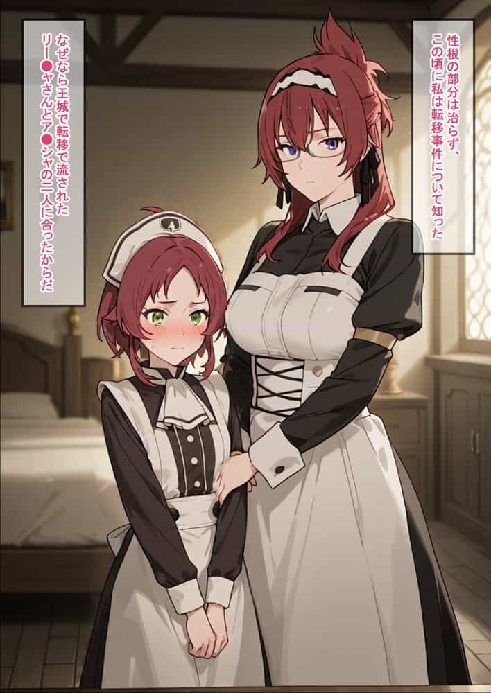 バッドエンド 彼女たちが迎えるifの物語