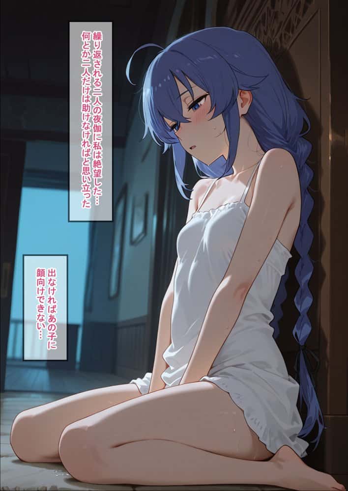 バッドエンド 彼女たちが迎えるifの物語