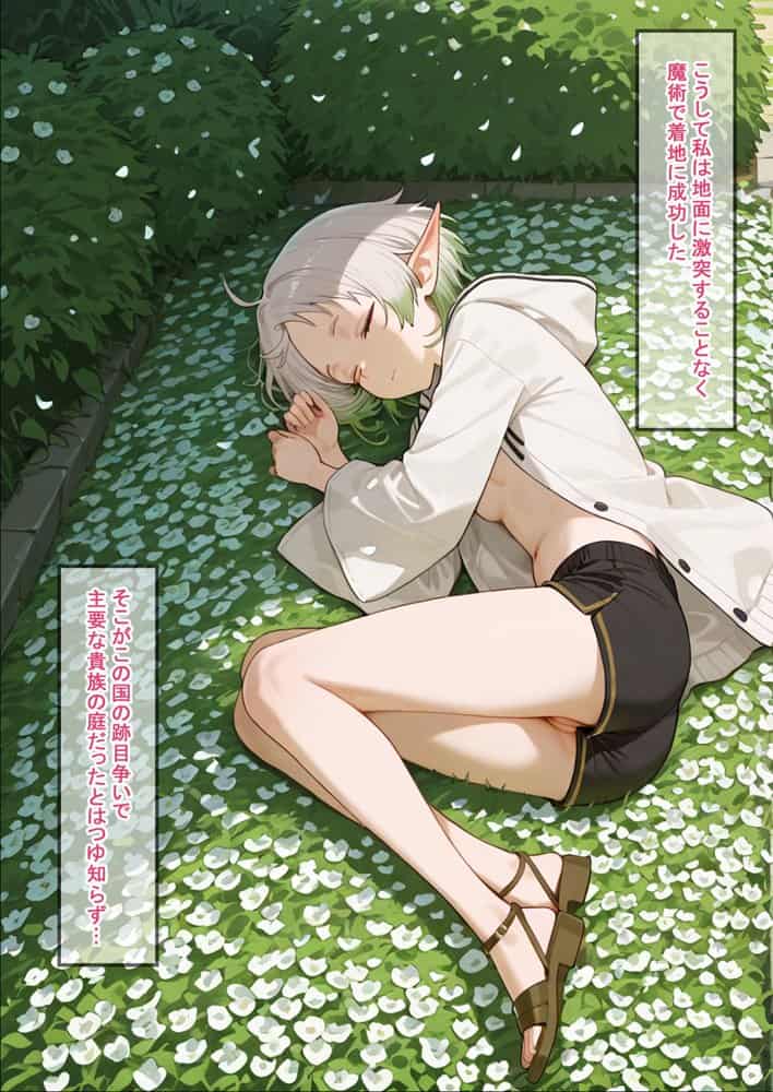 バッドエンド 彼女たちが迎えるifの物語