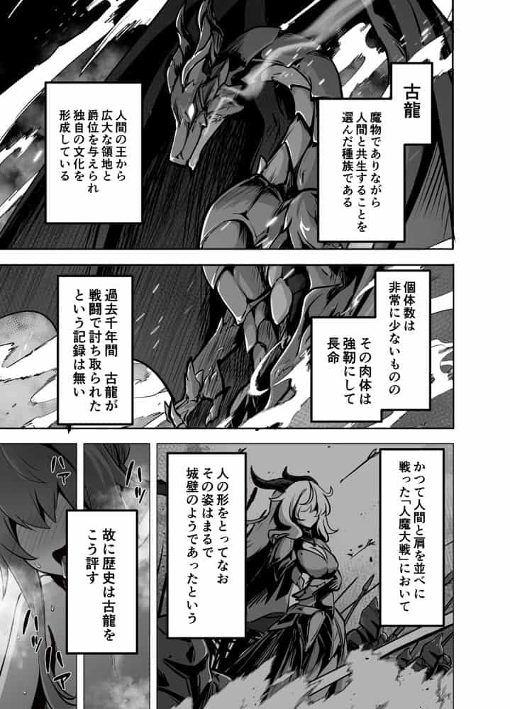 最強種族の龍の娘がしつこく子作りをねだってくるのでふたなりちんちんでわからせる話