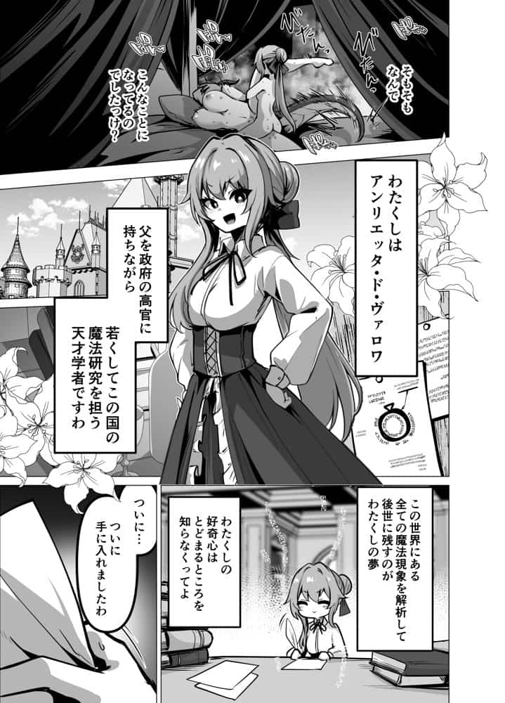 最強種族の龍の娘がしつこく子作りをねだってくるのでふたなりちんちんでわからせる話