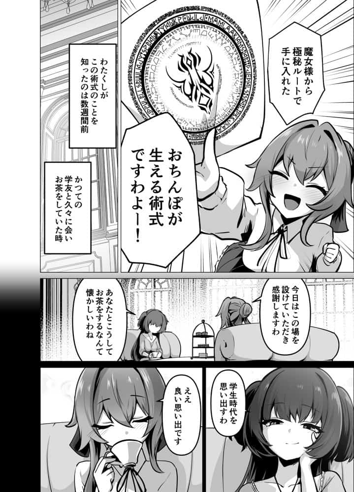 最強種族の龍の娘がしつこく子作りをねだってくるのでふたなりちんちんでわからせる話