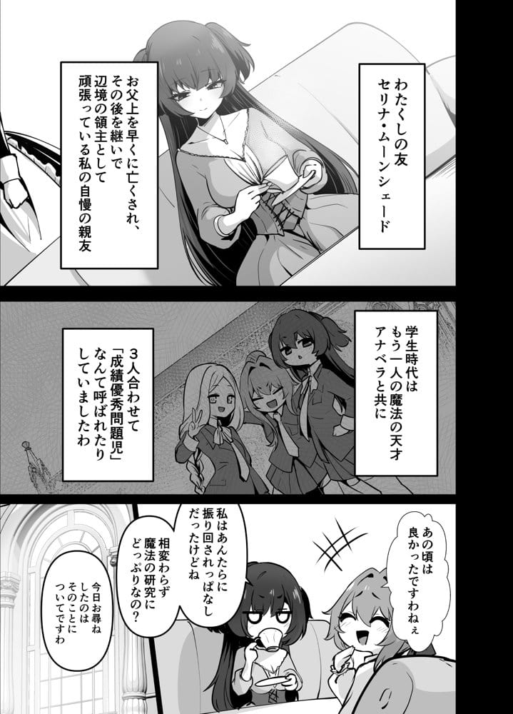 最強種族の龍の娘がしつこく子作りをねだってくるのでふたなりちんちんでわからせる話