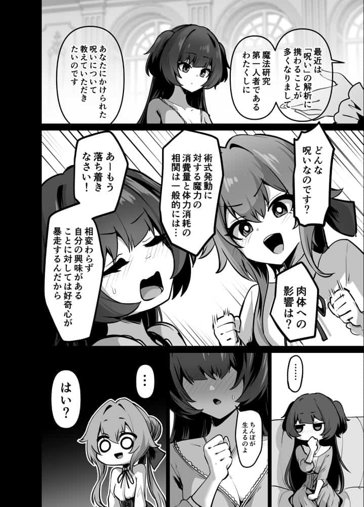 最強種族の龍の娘がしつこく子作りをねだってくるのでふたなりちんちんでわからせる話