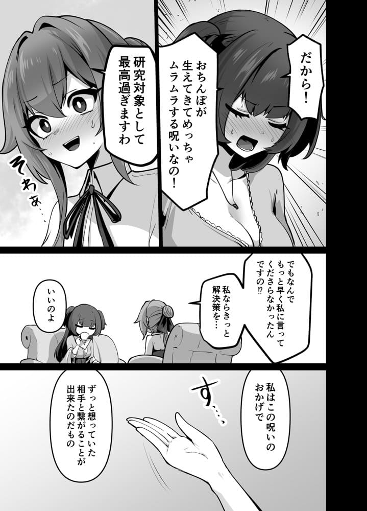 最強種族の龍の娘がしつこく子作りをねだってくるのでふたなりちんちんでわからせる話