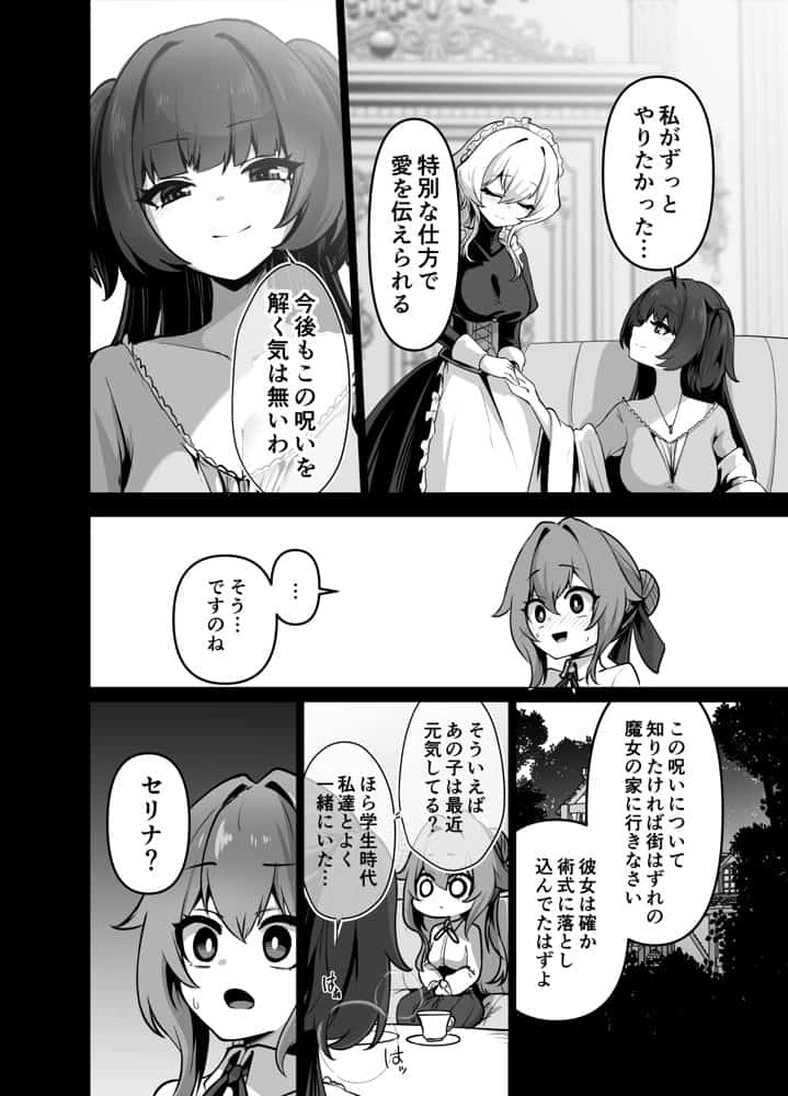 最強種族の龍の娘がしつこく子作りをねだってくるのでふたなりちんちんでわからせる話