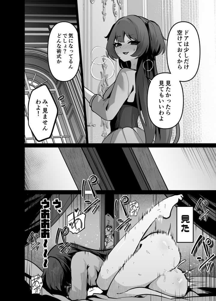 最強種族の龍の娘がしつこく子作りをねだってくるのでふたなりちんちんでわからせる話