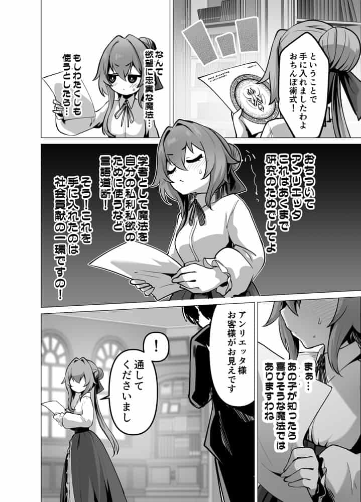 最強種族の龍の娘がしつこく子作りをねだってくるのでふたなりちんちんでわからせる話
