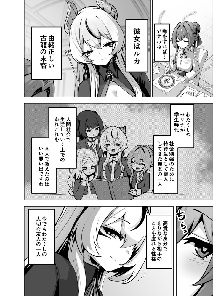 最強種族の龍の娘がしつこく子作りをねだってくるのでふたなりちんちんでわからせる話