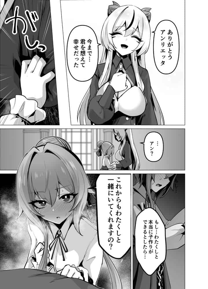 最強種族の龍の娘がしつこく子作りをねだってくるのでふたなりちんちんでわからせる話