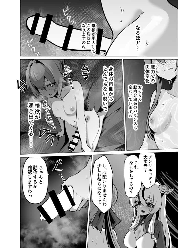 最強種族の龍の娘がしつこく子作りをねだってくるのでふたなりちんちんでわからせる話