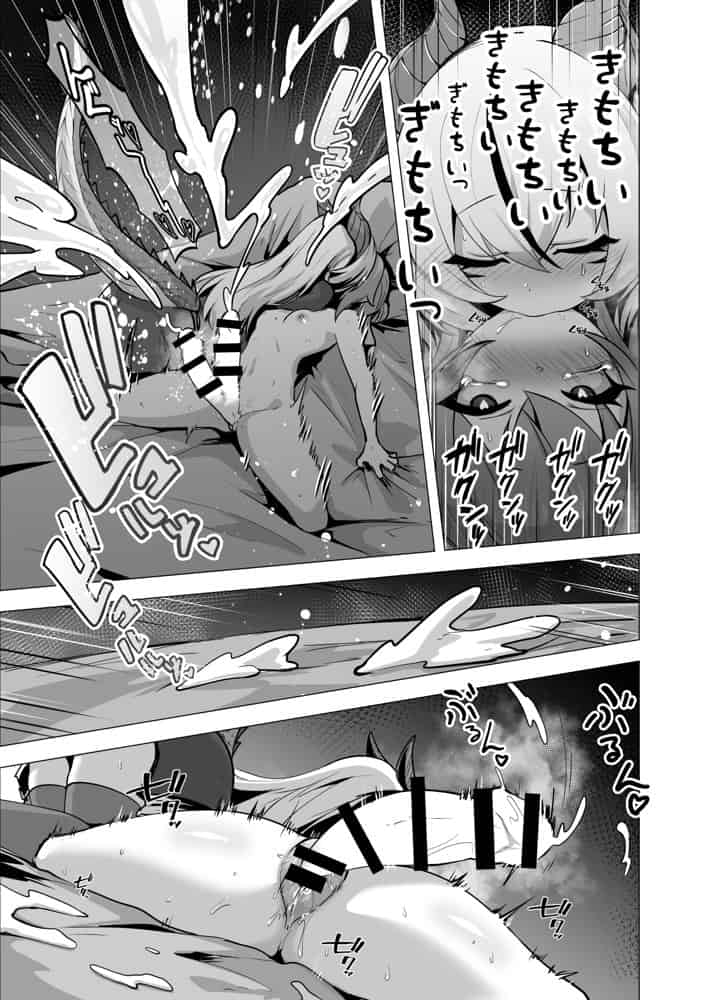 最強種族の龍の娘がしつこく子作りをねだってくるのでふたなりちんちんでわからせる話