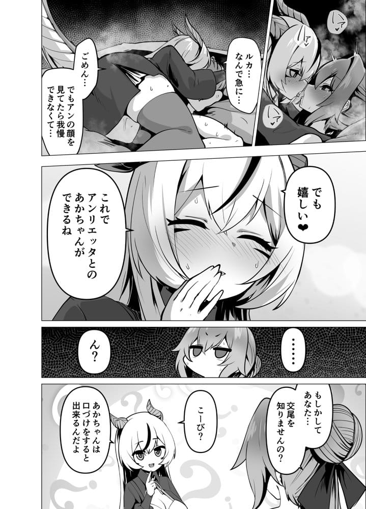 最強種族の龍の娘がしつこく子作りをねだってくるのでふたなりちんちんでわからせる話