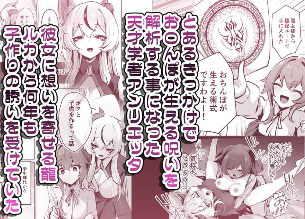 最強種族の龍の娘がしつこく子作りをねだってくるのでふたなりちんちんでわからせる話
