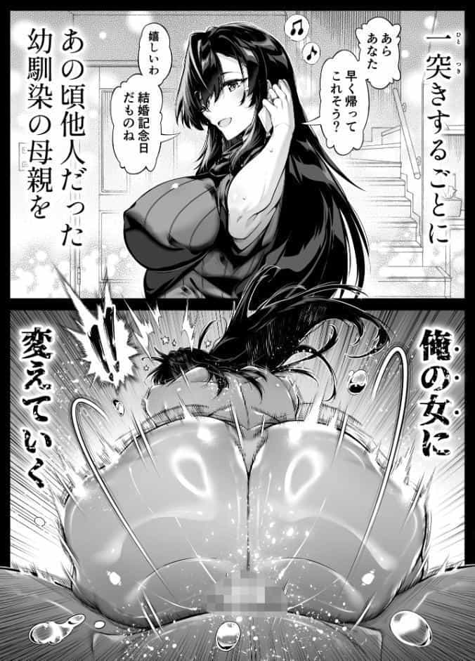 夏のヤリなおし（分冊版）【第20話】