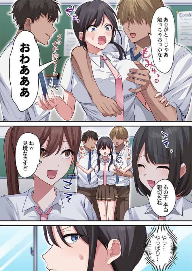 私とイイコトしませんか？〜親切はセックスの始まり…な世界〜2