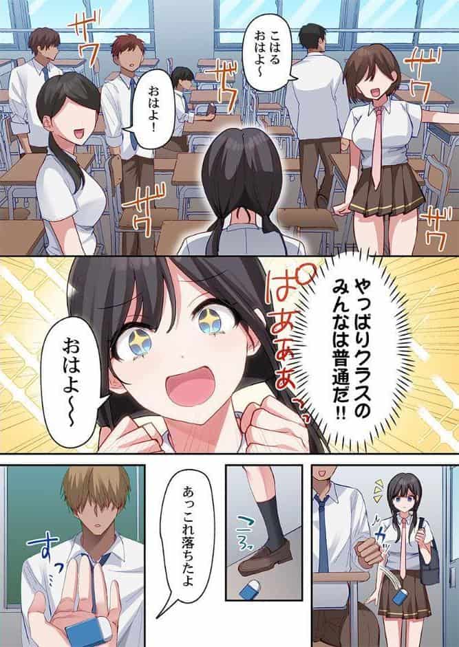 私とイイコトしませんか？〜親切はセックスの始まり…な世界〜2