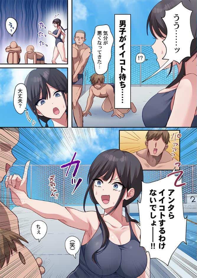 私とイイコトしませんか？〜親切はセックスの始まり…な世界〜3