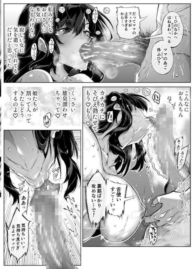 夏のヤリなおし（分冊版）【第19話】