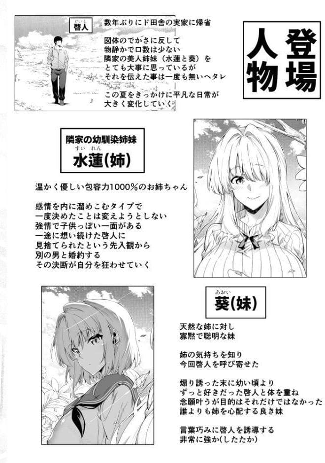 夏のヤリなおし（分冊版）【第4話】
