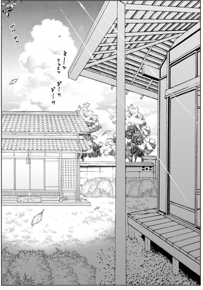 夏のヤリなおし（分冊版）【第4話】