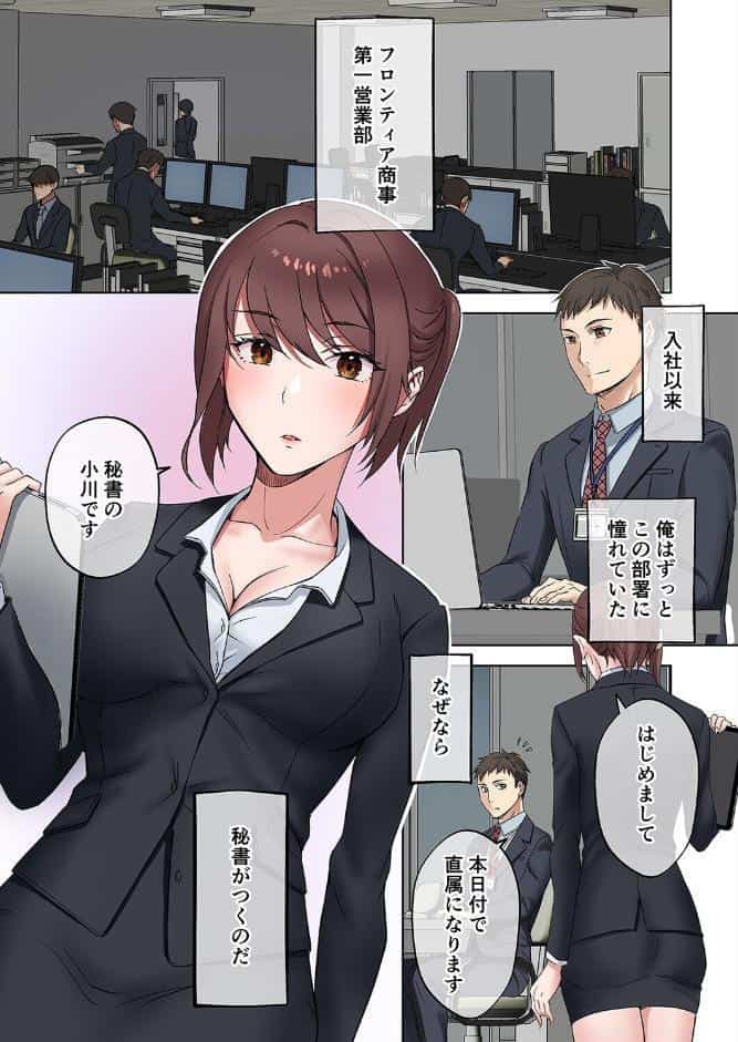 定時後は私とセックスです（1）