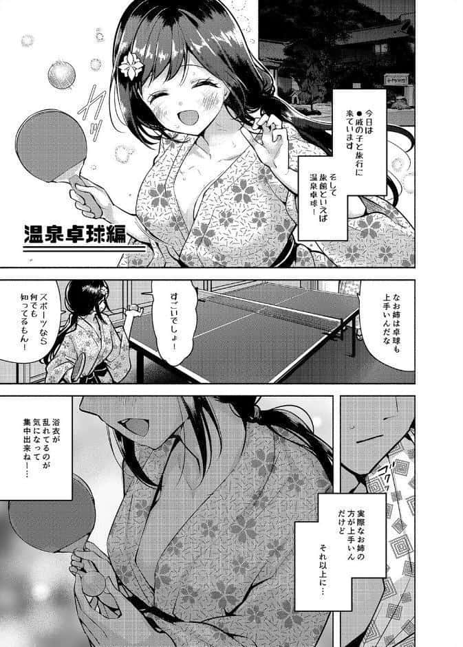 これってセックスですか？（4）