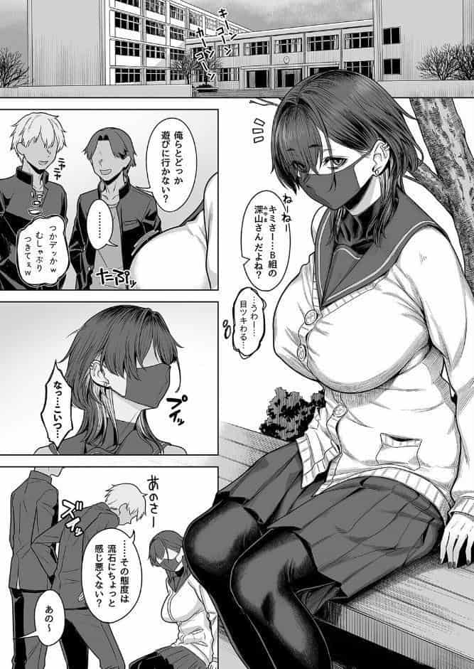 深山小夜に魔が差す夜（1）